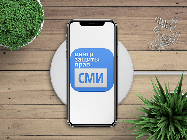 Мобильное приложение ios Юридический справочник журналиста