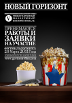 Пробная работа афиши кинофестиваля
