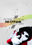 Обложка книги Каzантипа