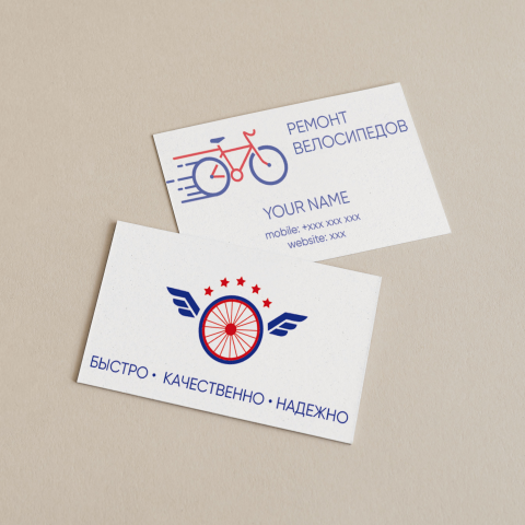 Визитка "Ремонт велосипедов"
