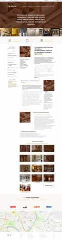 Сайт компании по производству изделий из дерева