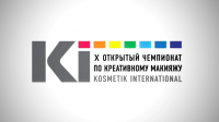 Ролик. Kosmetik international. Чемпионат по креативному макияжу.