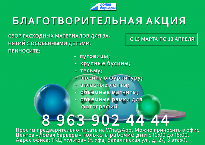 Флаер