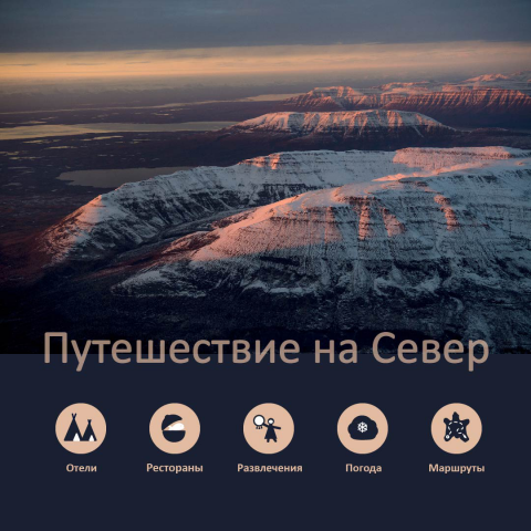 Примеры работ