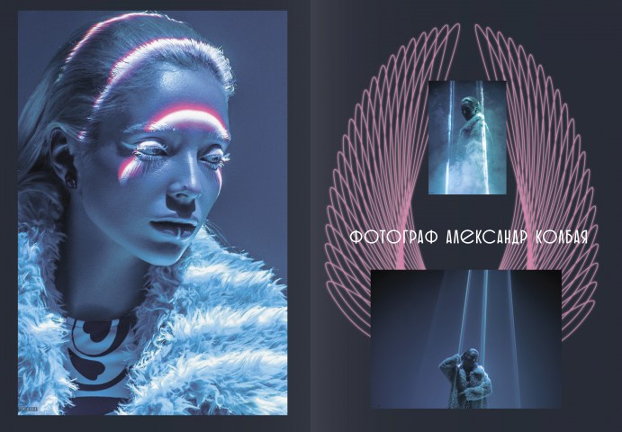 Журнальный разворот