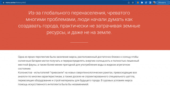 Онлайн-курс для детей "Путешествия, изменившие мир"