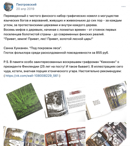 Короткие отзывы на книги