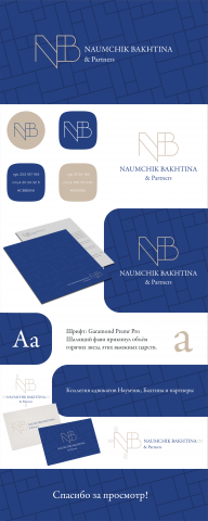 Логотип для коллегии адвокатов