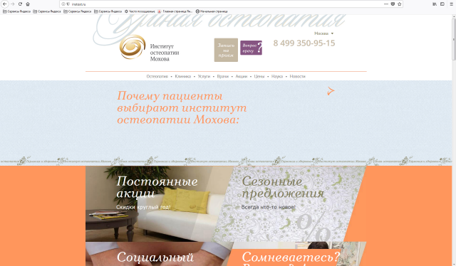 instost.ru