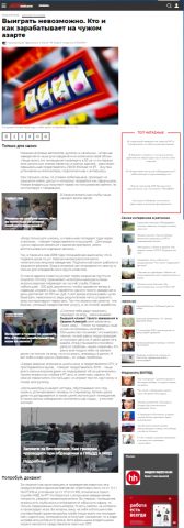 Выиграть невозможно. Кто и как зарабатывает на чужом азарте