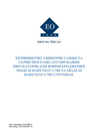 Перевод инструкции к Инкубатору для новорожденных