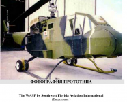 Технические характеристики вертолета