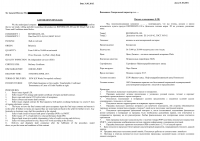 Письмо о намерениях