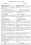 Агентское соглашение