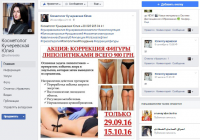 Публикация Коррекция фигуры липолитиками