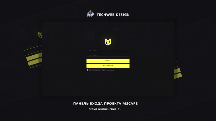 Гейм дизайн | Панель входа