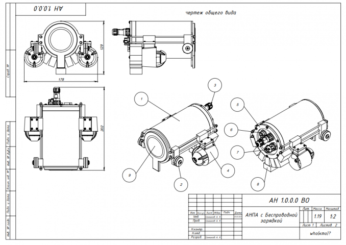 Чертеж общего вида