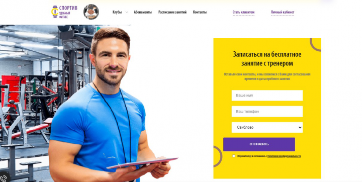 Настройка интеграций с CRM