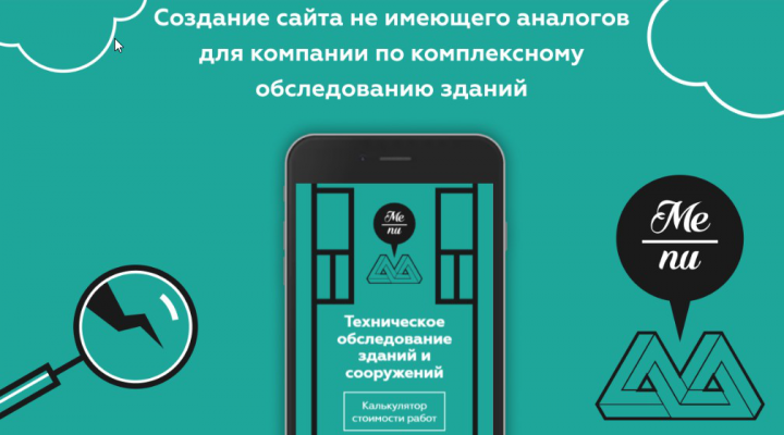 Создание сайта не имеющего аналогов