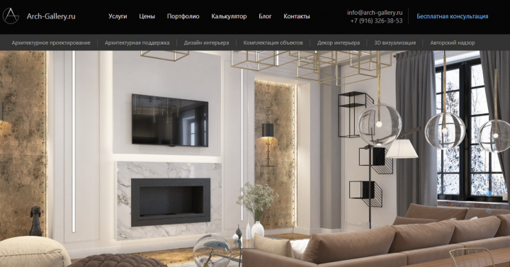 Создание сайта для компании по дизайну интерьера