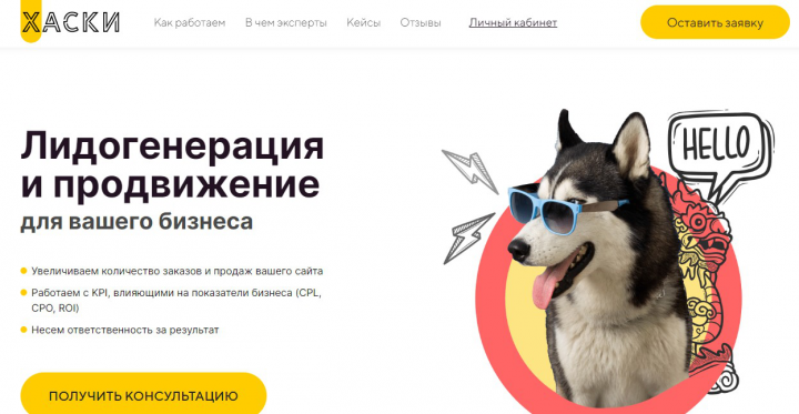 Дизайн сайта и доработка лендинга в многостраничный сайт