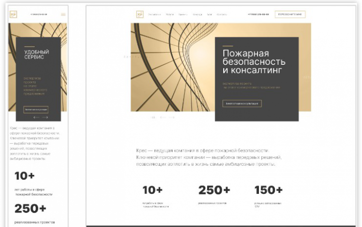 Дизайн сайта для компании по пожарной безопасности