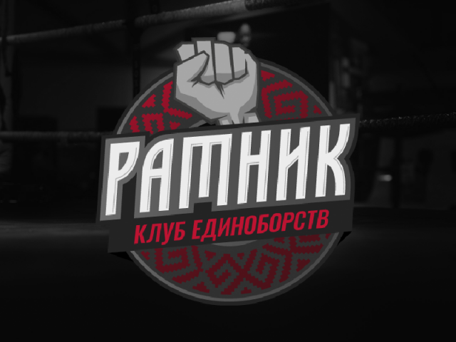 Логотип спорт-клуба Ратник
