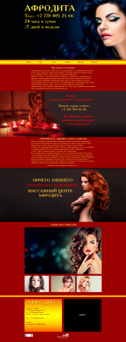 Дизайн сайта для массажного салона