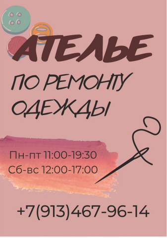 листовка