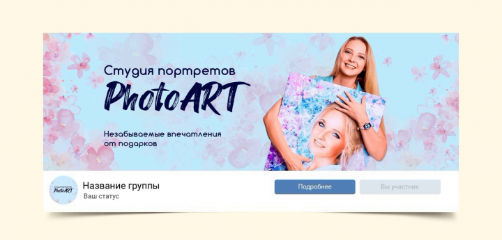 Портретная мастерская