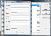 Печать формы 116 Почты России