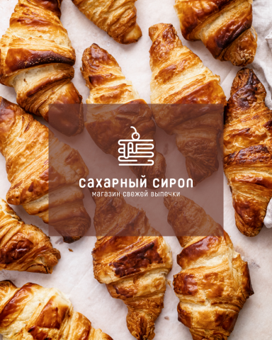 логотип для магазина свежей выпечки