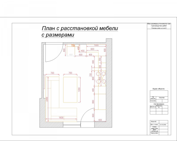 Расстановка мебели