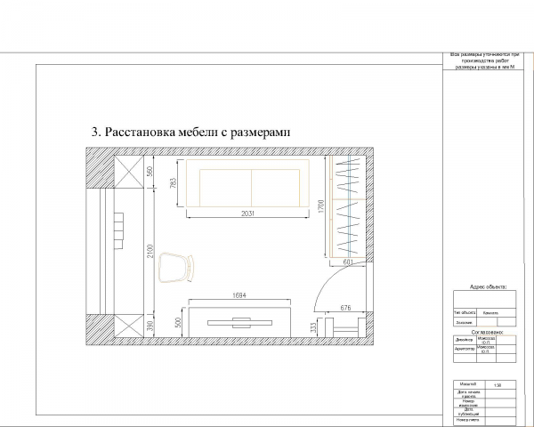 Работа 3490956