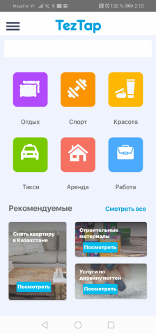 TezTap маркетплейс  android