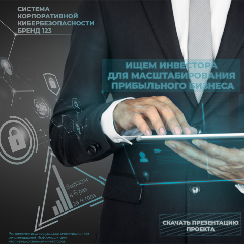 Рекламный баннер для инвестиционного проекта