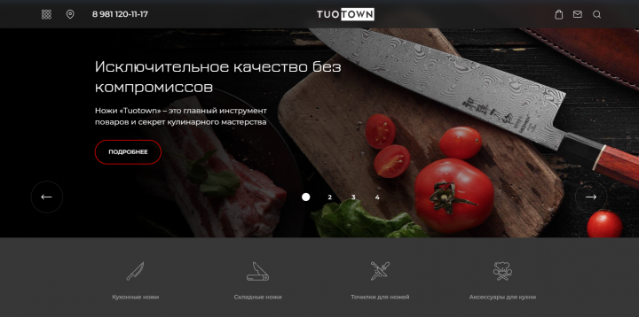 Адаптивная вёрстка сайта ножей