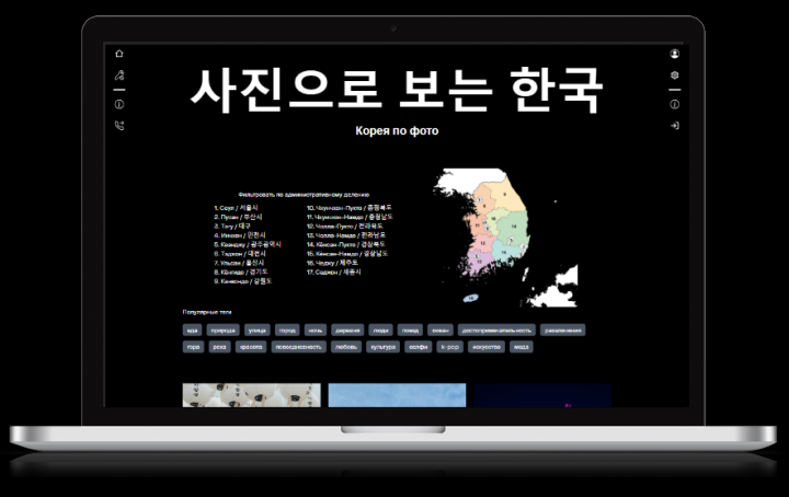 Blog by photo about Korea