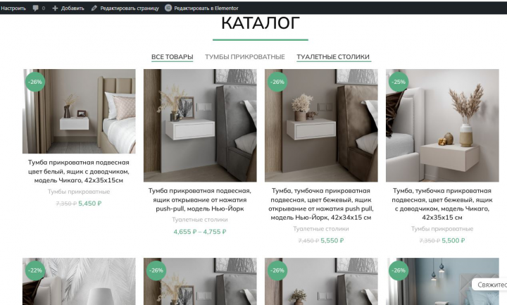 Работа с карточками товара на Wordpress