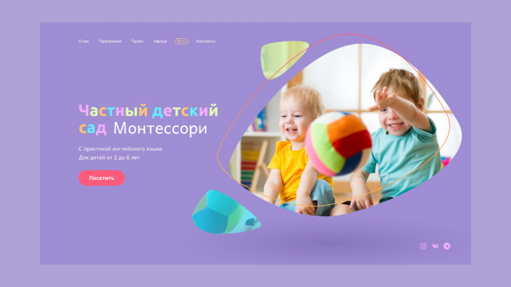 Детский сад Монтессори