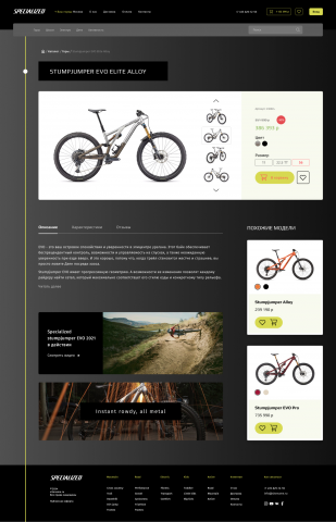 Велосипеды Specialized