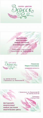 Визитка