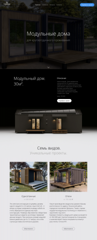 Сайт для СтройГрад