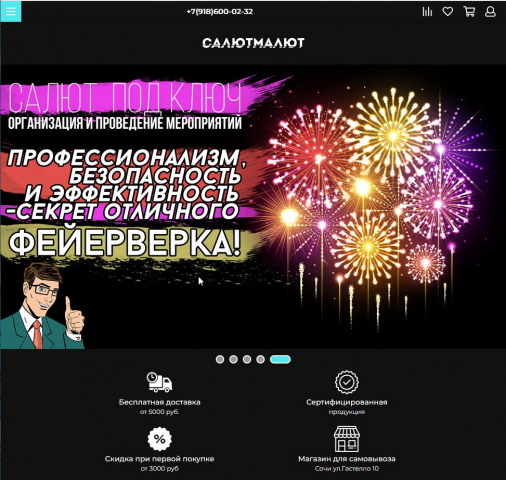дизайн сайта