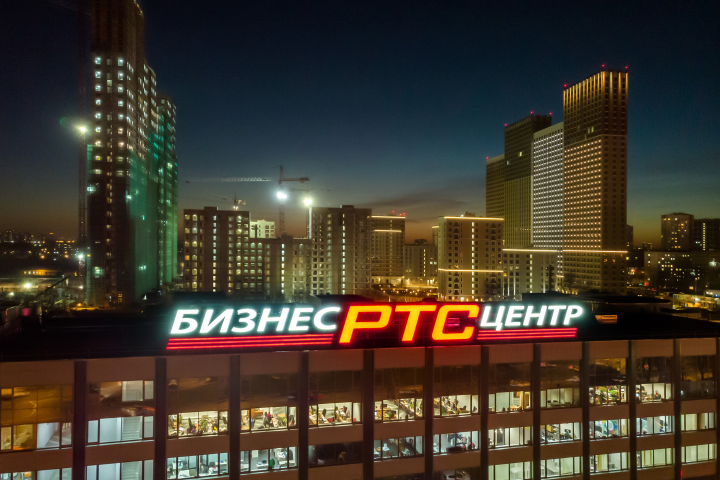 Световая вывеска