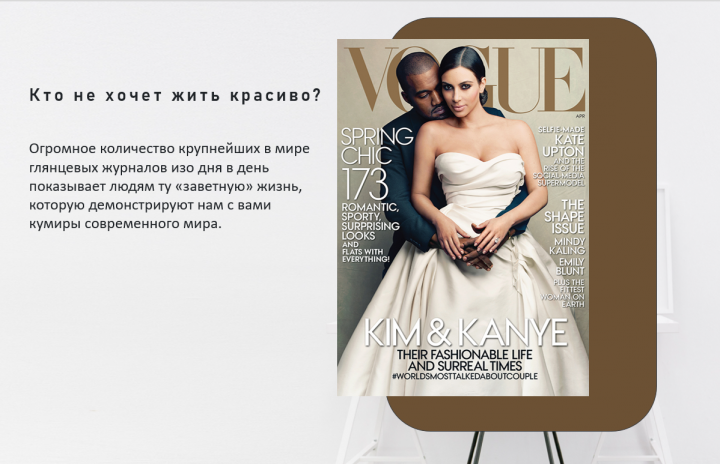 Желтая пресса статья + визуал для журнала.