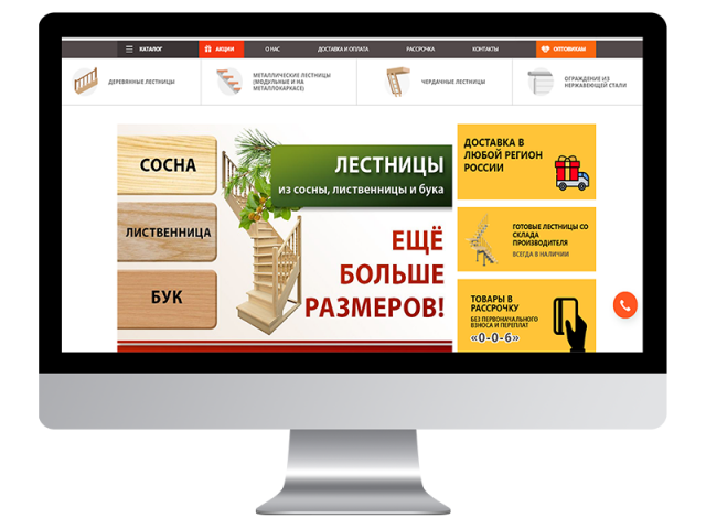 Интернет магазин