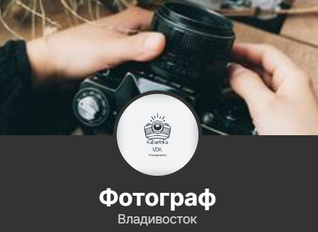 Логотип для фотографа