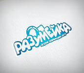 Разумейка