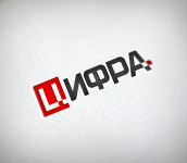 Цифра